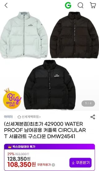 아이더 남녀공용 서큘라트 구스다운