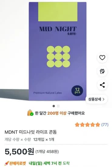 MDNT 미드나잇 라이프 콘돔 12개입