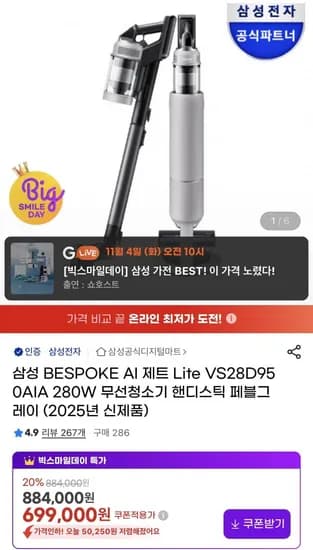 삼성 비스포크 Ai 제트 Lite 무선청소기