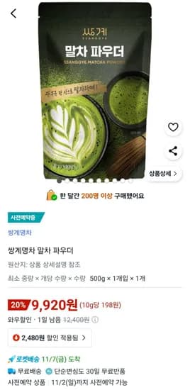 쌍계명차 말차 파우더 500g