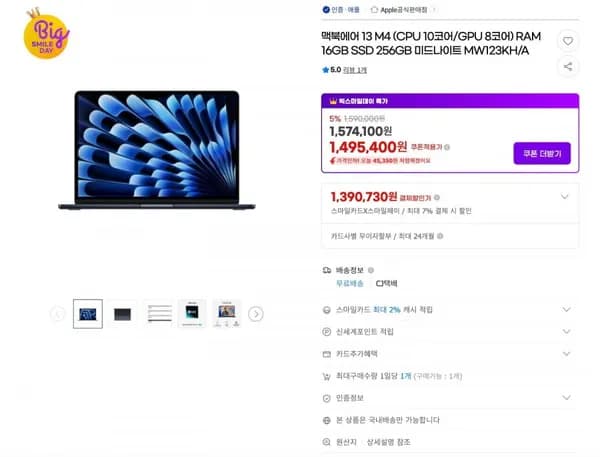 맥북에어 13 M4 16GB SSD 56GB