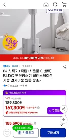 홈리아 더스트제로 자동 먼지비움 무선청소기