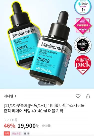 메디힐 마데카소사이드 흔적 세럼 40ml 40ml