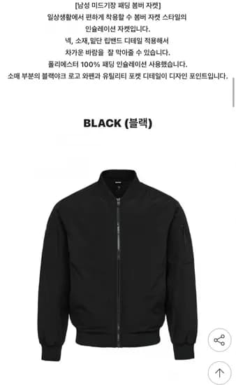 블랙야크 남성용 L 봄버패딩자켓