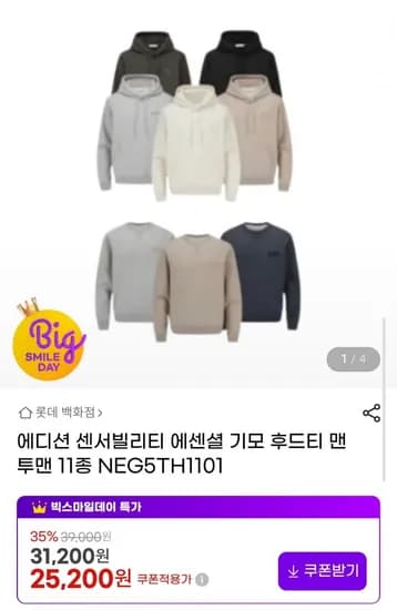센서빌리티 에센셜 기모 후드티 맨 투맨 11종
