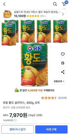 유동 황도 슬라이스 400g 6개
