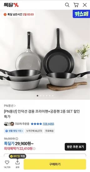 풍년 마레코지 그레이 2종 26cm 프라이팬 26cm 궁중팬