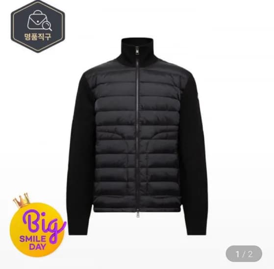 몽클레어 다운 필드 패널 집업 가디건