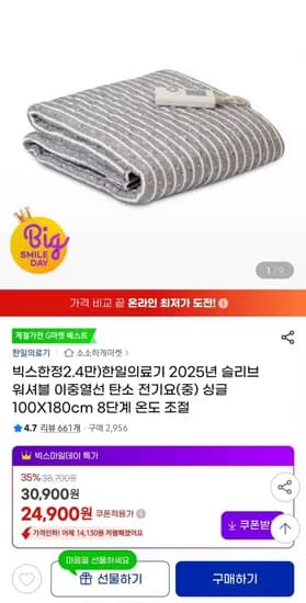 한일의료기 슬리브 워셔블 이중열선 탄소 전기요 중 싱글 00X180cm