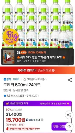 토레타 500ml 오리지널 제로 24페트