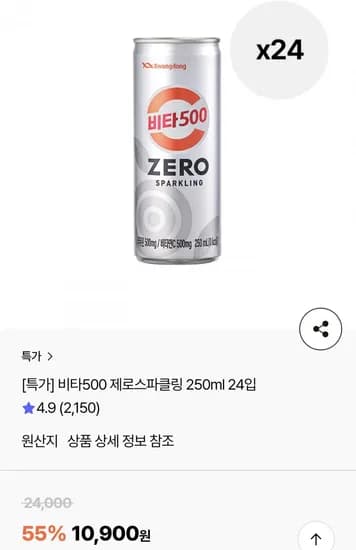 비타500 제로스파클링 250ml 24입