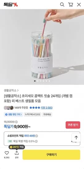 초미세모 콤팩트 칫솔 24개입