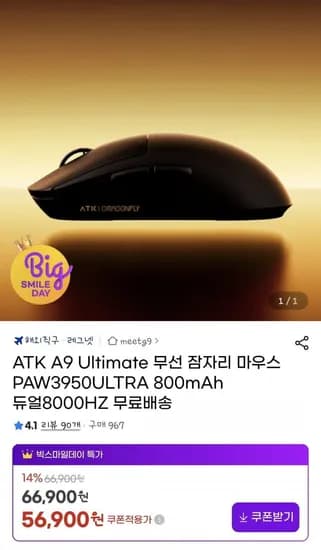 ATK A9 Ultimate 무선 잠자리 마우스 PAW3950ULTRA 800mAh 듀얼8000HZ
