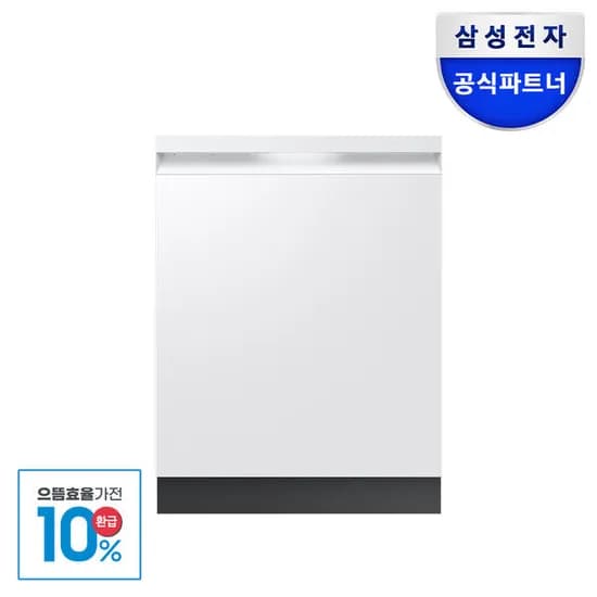 삼성 비스포크 14인용 식기세척기 에너지효율1등급 AI세척 열풍건조 자동문열림