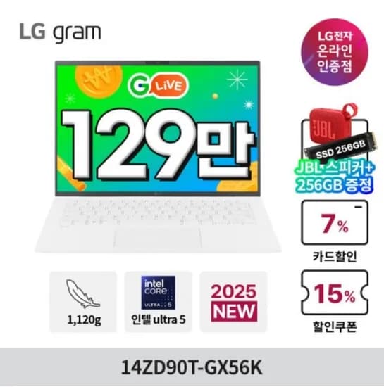 LG전자 그램 14ZD90T-GX56K SSD 256GB