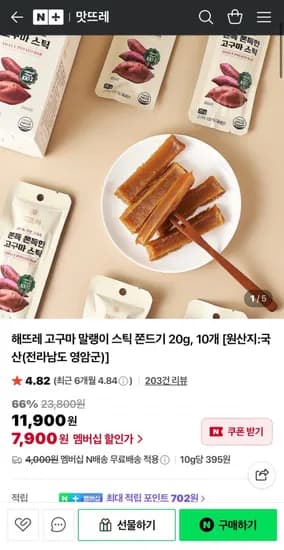 고구마 말랭이 쫀드기 20g 10개