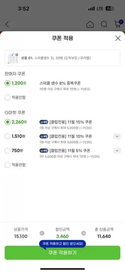 스파클생수 2L 30병 2개