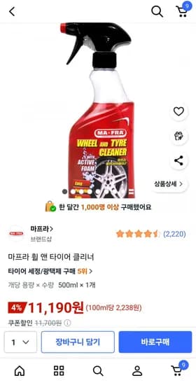 마프라휠앤타이어