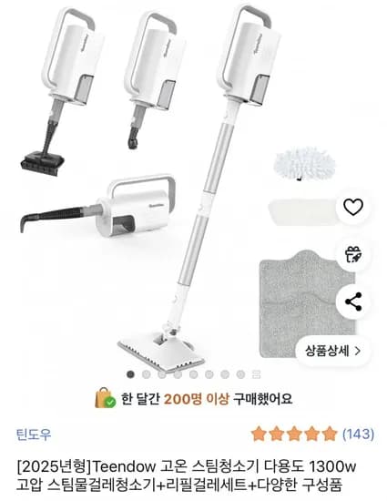 Teendow 고온 스팀 물걸레청소기