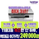 브라더 DCP-B7640DW 흑백레이저 복합기 토너세이브 신형