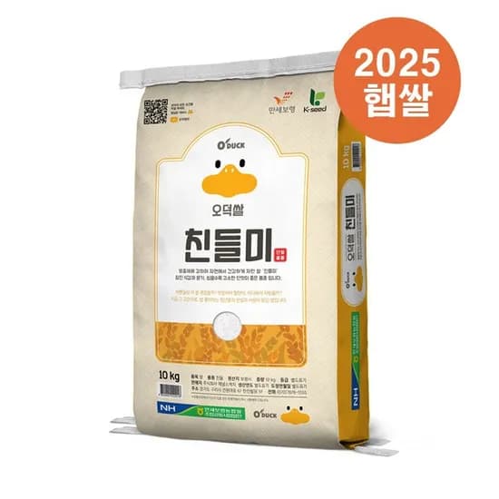 25년산 햅쌀 오덕쌀 친들미 상등급 10kg