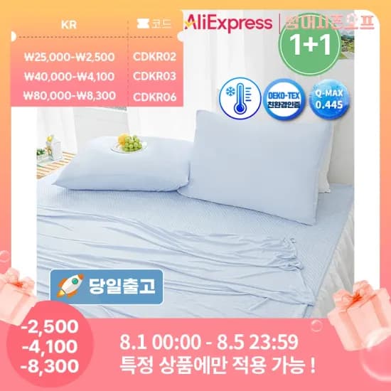 휴비스 듀라론 냉감 침대패드(21,241원) / 냉감 이불(9,707원) / 냉감 베개커버 1+1(6,239원)2