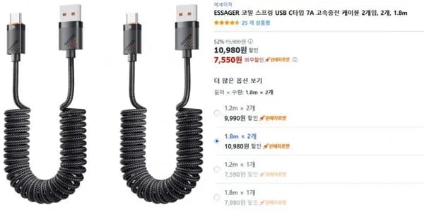 ESSAGER 코일 스프링 USB C타입 7A 고속충전 케이블 2개