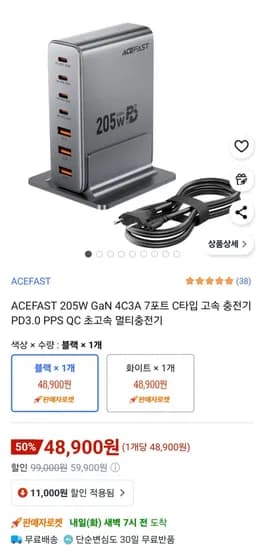 ACEFAST 205W GaN 4C3A 7포트 초고속 멀티충전기