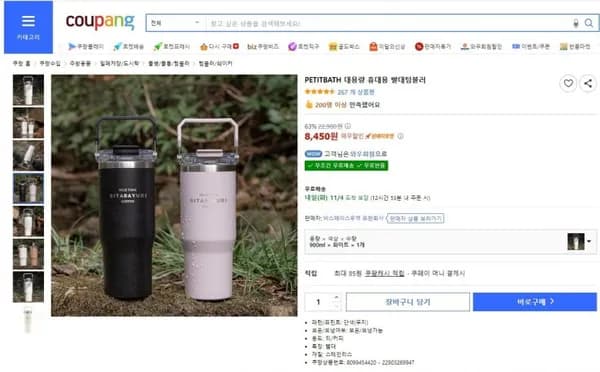 PETITBATH 대용량 휴대용 빨대텀블러 900ml 화이트