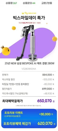 삼성 BESPOKE AI 제트 Lite 무선청소기