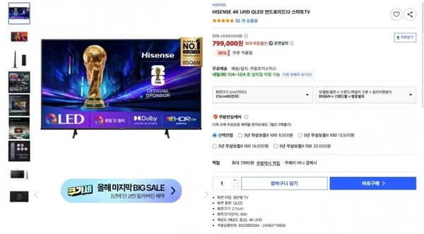 HISENSE 4K UHD QLED 85인치 85Q6N