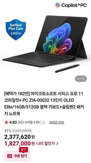 마이크로소프트 서피스 프로 11 코파일럿+ PC ZIA-00032 13인치 블랙 키보드 슬림펜2 패키지