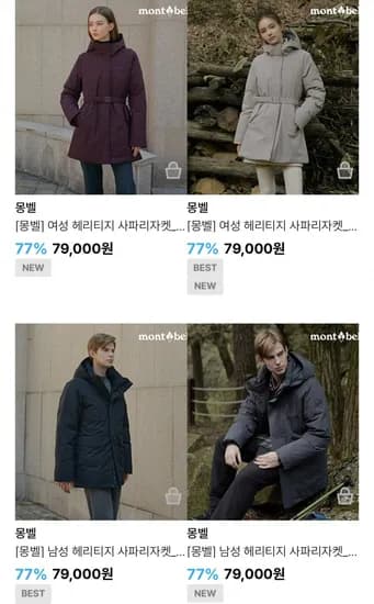 몽벨 남성 리버시블 플리스패딩자켓