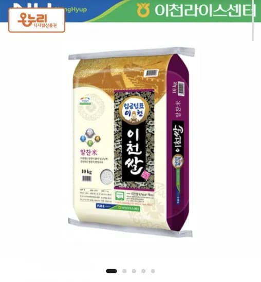 임금님표 이천쌀 알찬미 0kg
