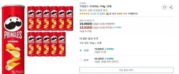 프링글스 오리지날 110g 12개