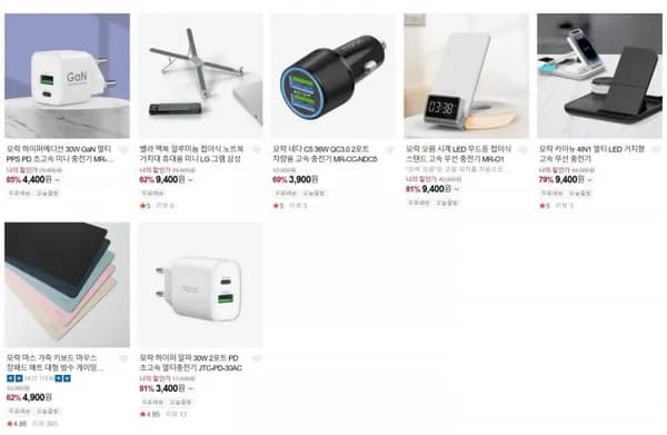 모락 충전기 가죽장패드 노트북 거치대 외 다양