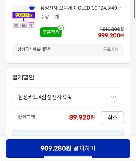 삼성 S9CG934 49인치 OLED모니터