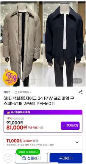 지이크 24 F/W 프리미엄 구스패딩코트 점퍼 2종 택1