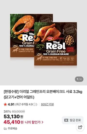 더리얼 그레인프리 오븐베이크드 사료 3.2kg