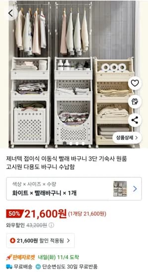 제너텍 접이식 이동식 빨래 바구니 3단