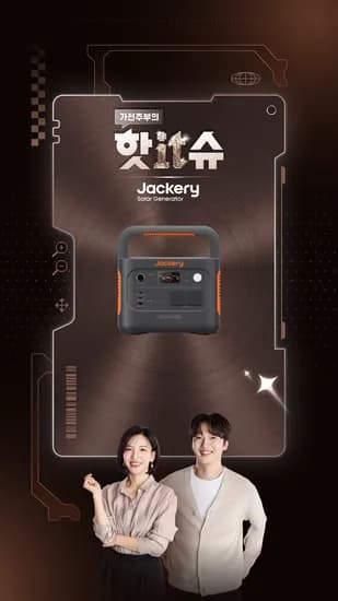 에코플로우 델타 1000v2