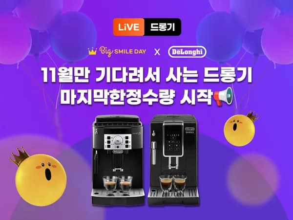 드롱기 마그니피카 S 전자동 에스프레소머신
