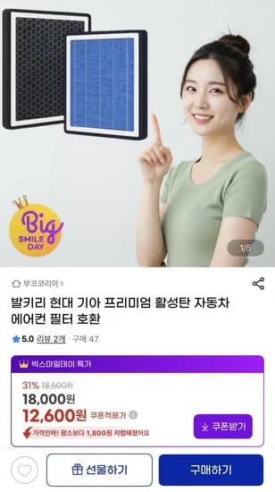 활성탄 자동차 에어컨 필터