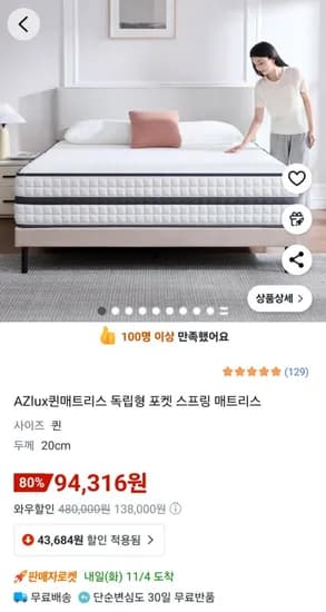 AZlux 퀸매트리스 독립형 포켓 스프링 매트리스