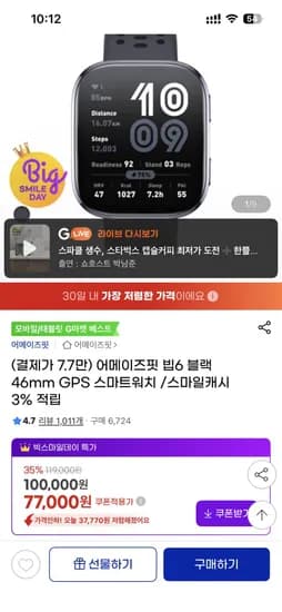 어메이즈핏 빕6