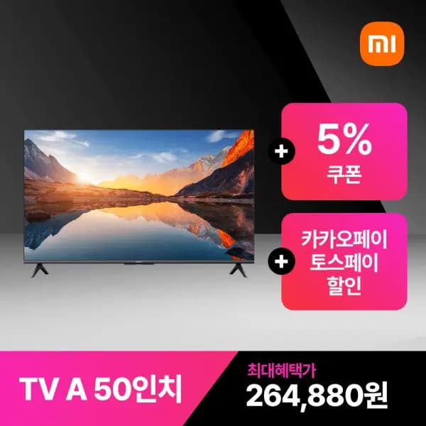 샤오미 A 50인치 TV 4K