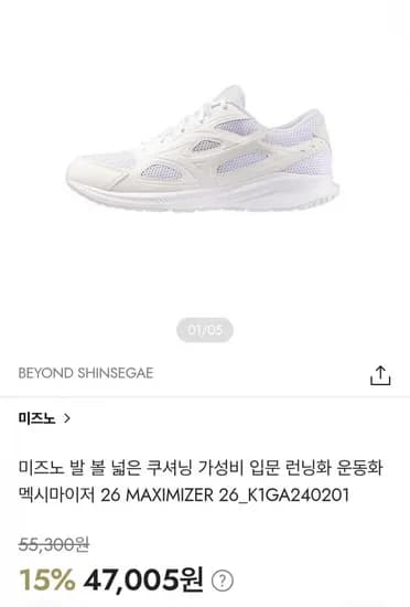 미즈노 멕시마이저 런닝화 39955원