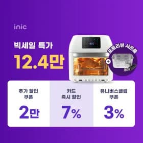 아이닉 에어프라이어 16L