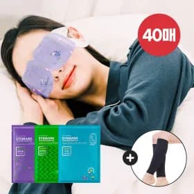 허브랑아이랑 온열안대 40매