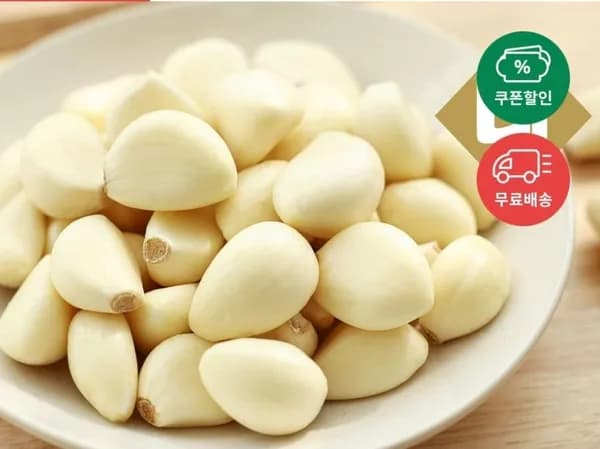 깐마늘 1kg